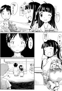 Page 141 of Yume Makura - preview thumbnail