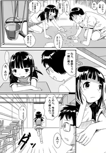 Page 33 of Yume Makura - preview thumbnail
