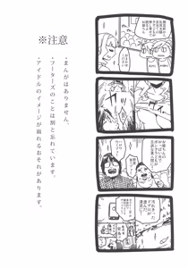 Page 2 of IDOLM@HOOTERS - preview thumbnail