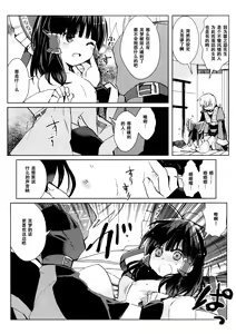 Page 11 of Kinjouhanashiki - preview thumbnail