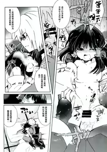 Page 13 of Kinjouhanashiki - preview thumbnail
