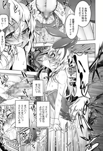Page 117 of Yaritai Sakari - preview thumbnail