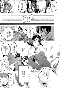 Page 129 of Yaritai Sakari - preview thumbnail