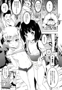 Page 13 of Yaritai Sakari - preview thumbnail