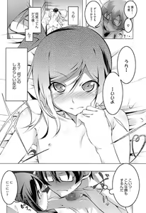 Page 137 of Yaritai Sakari - preview thumbnail