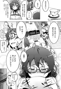 Page 153 of Yaritai Sakari - preview thumbnail