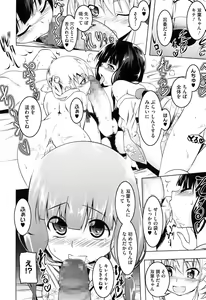 Page 20 of Yaritai Sakari - preview thumbnail