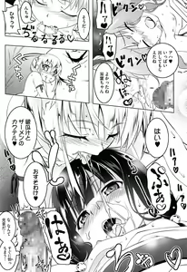 Page 25 of Yaritai Sakari - preview thumbnail