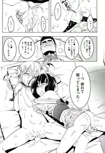 Page 31 of Yaritai Sakari - preview thumbnail