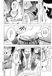 Page 32 of Yaritai Sakari - preview thumbnail