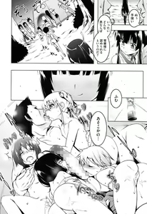 Page 34 of Yaritai Sakari - preview thumbnail