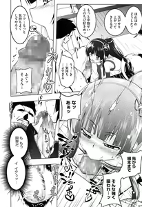 Page 38 of Yaritai Sakari - preview thumbnail