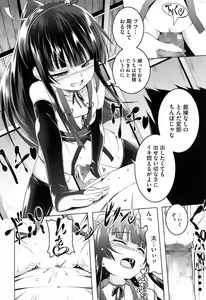Page 40 of Yaritai Sakari - preview thumbnail