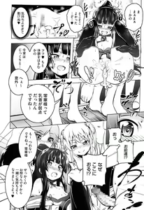 Page 46 of Yaritai Sakari - preview thumbnail