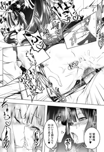 Page 49 of Yaritai Sakari - preview thumbnail
