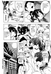 Page 54 of Yaritai Sakari - preview thumbnail