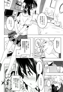 Page 56 of Yaritai Sakari - preview thumbnail
