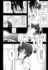 Page 58 of Yaritai Sakari - preview thumbnail