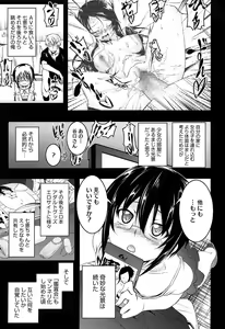 Page 59 of Yaritai Sakari - preview thumbnail