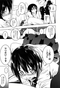 Page 61 of Yaritai Sakari - preview thumbnail
