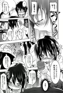 Page 63 of Yaritai Sakari - preview thumbnail
