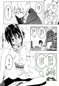 Page 78 of Yaritai Sakari - preview thumbnail