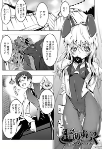 Page 79 of Yaritai Sakari - preview thumbnail