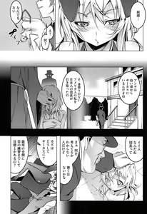 Page 80 of Yaritai Sakari - preview thumbnail