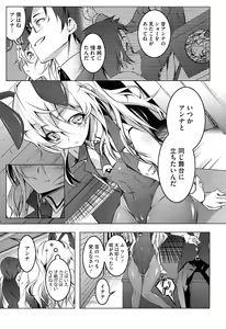 Page 81 of Yaritai Sakari - preview thumbnail