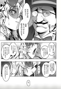 Page 85 of Yaritai Sakari - preview thumbnail