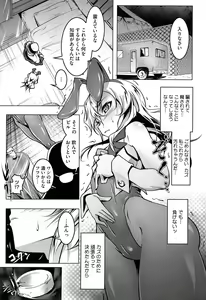 Page 87 of Yaritai Sakari - preview thumbnail