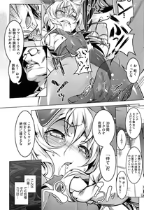 Page 90 of Yaritai Sakari - preview thumbnail