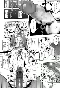 Page 94 of Yaritai Sakari - preview thumbnail
