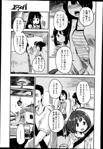 Page 173 of COMIC Europa 2014-11 - preview thumbnail