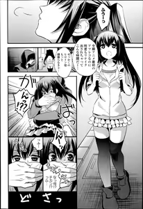 Page 74 of COMIC Europa 2014-11 - preview thumbnail