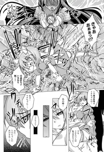 Page 158 of Hime Hame Trip - preview thumbnail