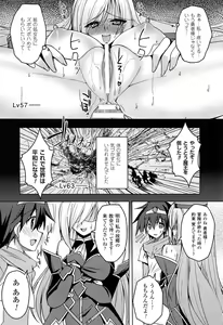 Page 182 of Hime Hame Trip - preview thumbnail