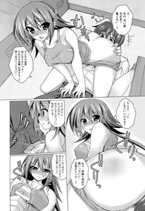 Page 54 of Hime Hame Trip - preview thumbnail