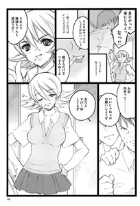Page 101 of Ero-Figure - preview thumbnail