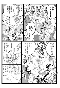 Page 102 of Ero-Figure - preview thumbnail