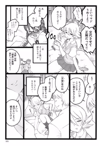 Page 103 of Ero-Figure - preview thumbnail