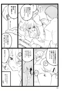 Page 104 of Ero-Figure - preview thumbnail
