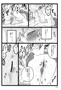Page 106 of Ero-Figure - preview thumbnail