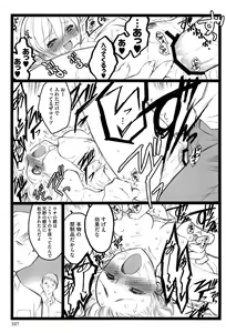 Page 109 of Ero-Figure - preview thumbnail