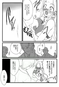Page 11 of Ero-Figure - preview thumbnail