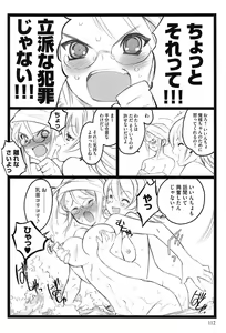 Page 114 of Ero-Figure - preview thumbnail