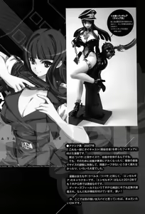 Page 122 of Ero-Figure - preview thumbnail