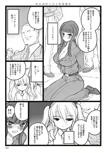Page 123 of Ero-Figure - preview thumbnail