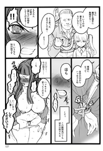Page 129 of Ero-Figure - preview thumbnail