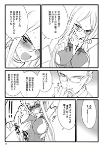 Page 13 of Ero-Figure - preview thumbnail